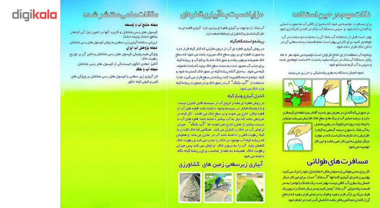 آب بانک مدل مخروطی بسته 5 عددی