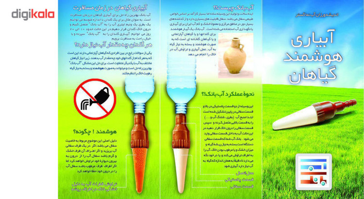 آب بانک مدل مخروطی بسته 5 عددی