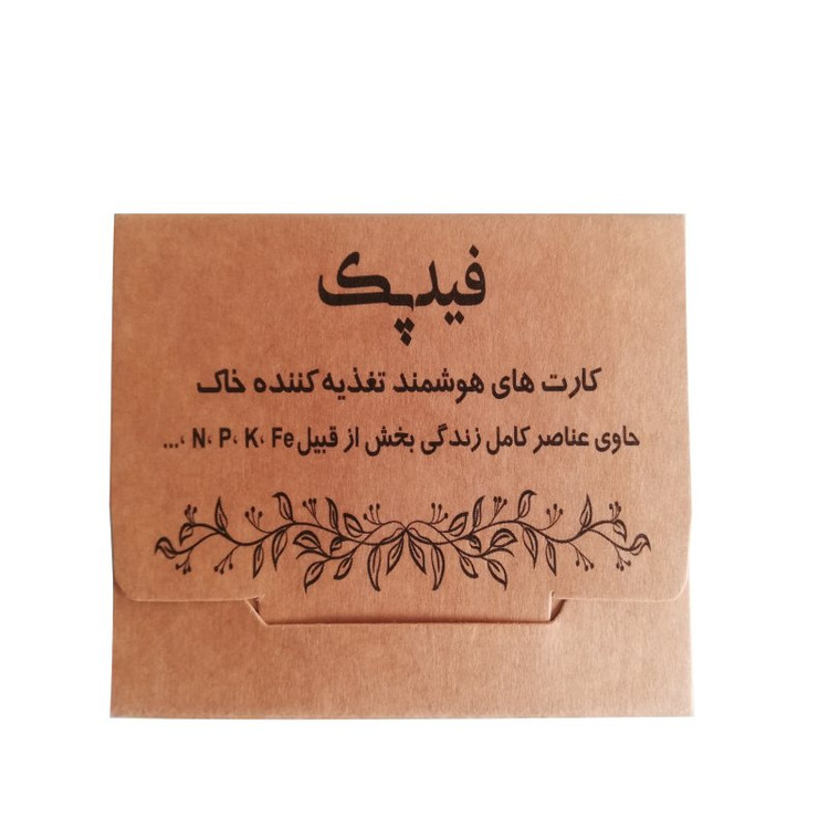 کارت هوشمند تغذیه کامل خاک فیدپک گلپک سبز برای گیاهان آپارتمانی کد 1001 بسته 7 عددی