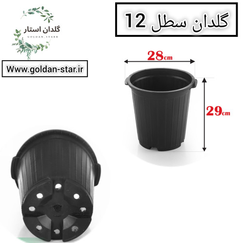 گلدان پلاستیکی سطل 12 بسته 50 عددی