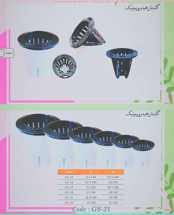 گلدان هیدروپونیک (خودآبیار)سایز27 بزرگ