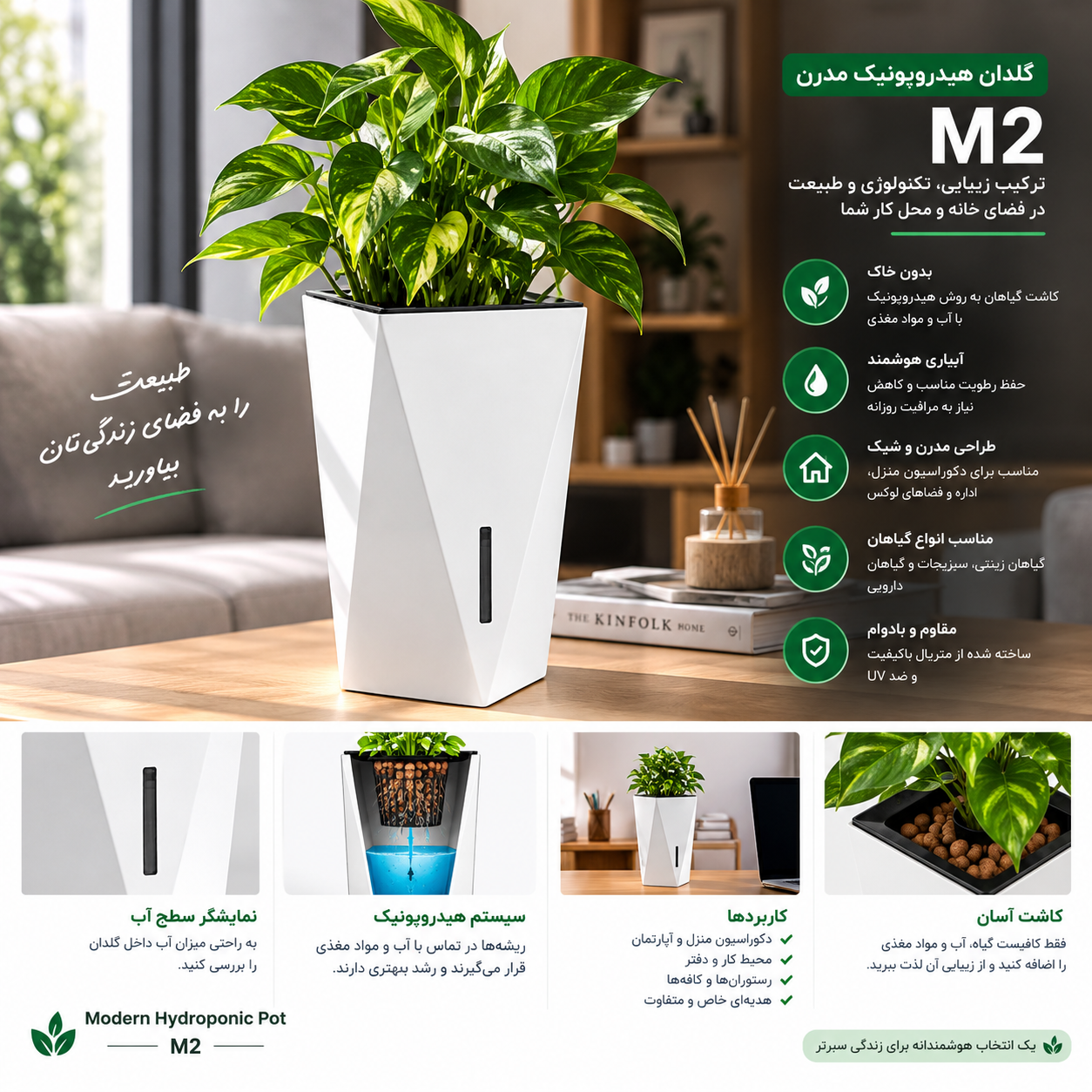 گلدان هیدروپونیک مدل مدرن کدm2 سفید