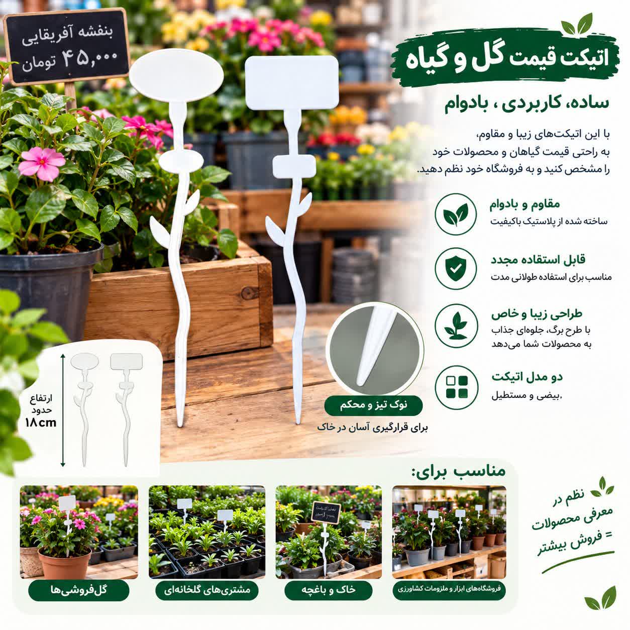 استند قیمت فروشگاهی اتیکت قیمت ارزان